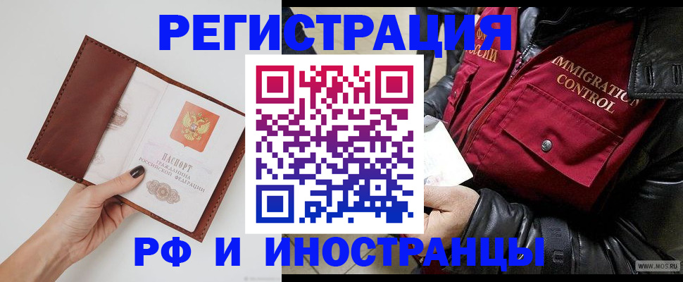 временная регистрация поиск в Всеволожске