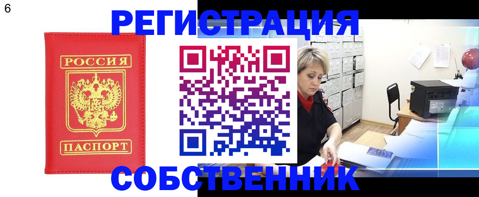 временная регистрация поиск в Всеволожске