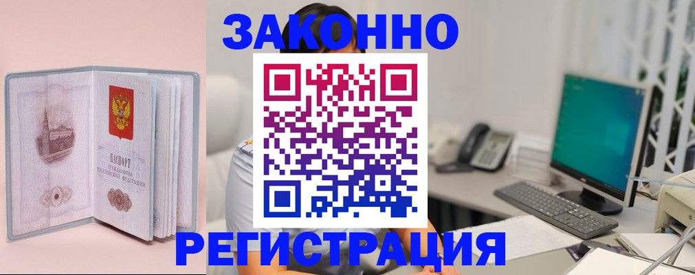 временная регистрация в квартире в Всеволожске