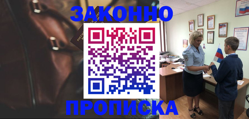 прописка от собственника в Всеволожске