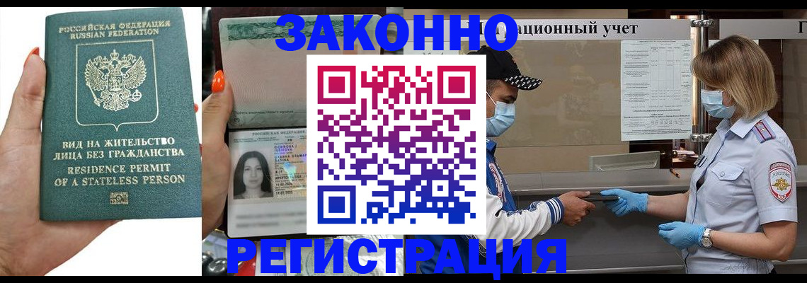 временная регистрация для школы в Всеволожске