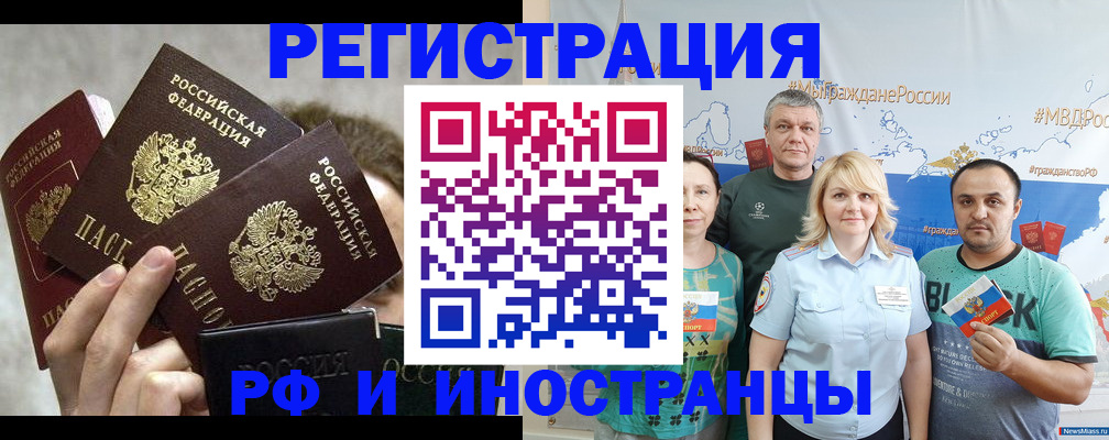 временная прописка в Всеволожске